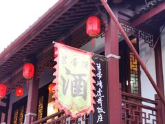 -虎哥私房菜(馒头山店)