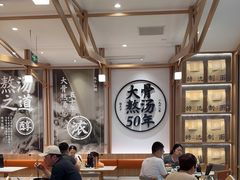 -味千拉面(世纪东方店)