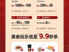 -东莞松山湖万象汇