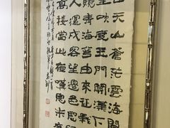 -力力豆花庄(广渠门店)