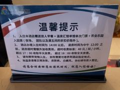 -兴芮温泉度假区