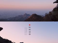 -泰山风景名胜区