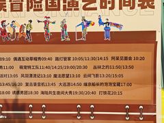 -南戴河国际娱乐中心
