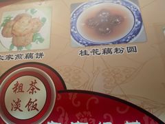 -粗茶淡饭(东关街店)