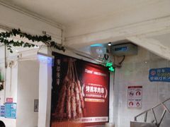 -木屋烧烤(南新店)
