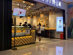 门面-书亦烧仙草(西宸天街店)