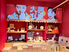 -阮大兴糕团(日月光中心店)
