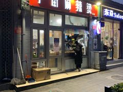 门面-郭记小街麻辣烫(南小街总店)