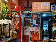 -豆爺小面(朱雀店)