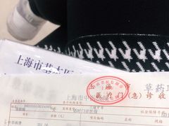 -上海市中医医院(芷江路院区)