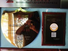 -高家烧鸽子烧烤店63年