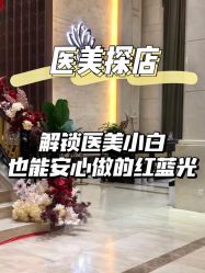 -禾丽康美医疗美容医院