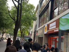 -莫朗核桃饼(虹泉路店)