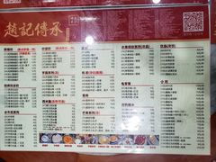 菜单-赵记传承特色牛奶甜品(泉城广场店)
