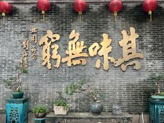 -北园酒家(小北路店)