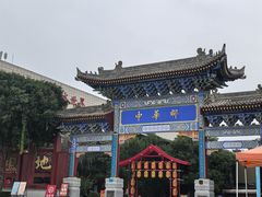 -中华郡文化旅游景区