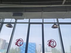 -文三里屯面馆(三里屯店)