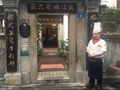 门面-鼓浪屿牌馅饼(博物馆店)