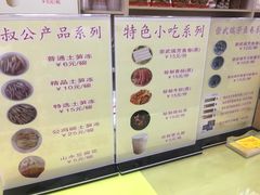 菜单-安海五叔公土笋冻(西街店)