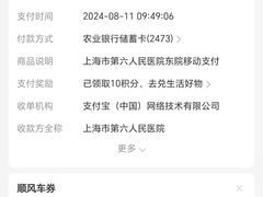 -上海市第六人民医院(临港院区)