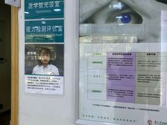 -苏州大学理想眼科医院