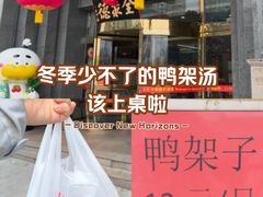 -北京全聚德(方庄店)