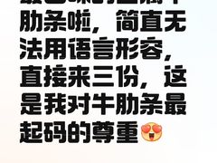 -喜来稀肉(罗斯福店)