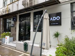 -ADO KAFE(大学城店)
