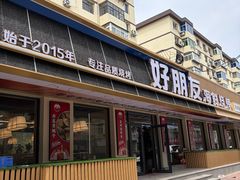 -好朋友海鲜烧烤火锅(振三街店)