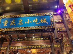 门面-八一路好吃街(雨田商务大厦店)