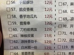 菜单-愿者上钩(龙华华润万家店)