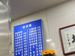 -清真·马文砂锅大全(麦苋街店)
