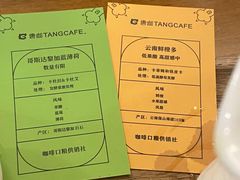 -唐咖精品咖啡(大理古城手冲店)