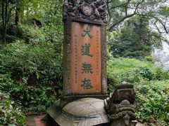 -青城山