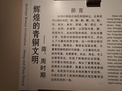-临沂市博物馆