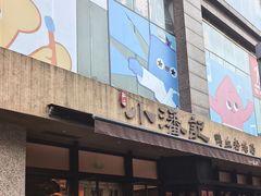 -小潘记鸭血粉丝汤