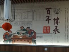 大堂-鸡鸣汤包(仙林店)
