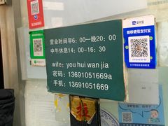 -清真-戏楼王记牛肉面