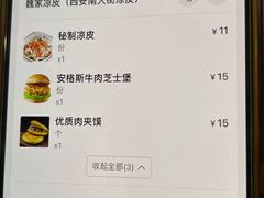 -魏家凉皮(博水商务大厦店)