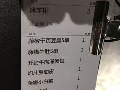 账单-黄三怪(汉峪金谷店)