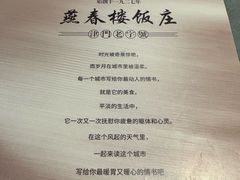 -燕春楼(海河华鼎店)