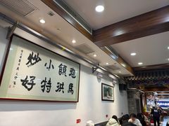-清真·马洪小炒泡馍馆(钟楼回民街店)