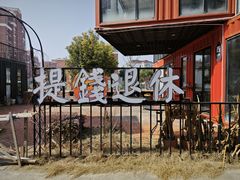 -云间粮仓
