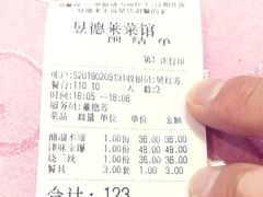 -昱德来·天津菜(河西店)
