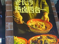 -黑白电视长沙小吃(悦汇城店)