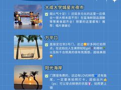 -日照灯塔风景区