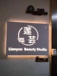 -莲芸拔罐减肥