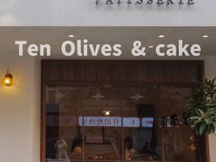 -Ten Olives甜点