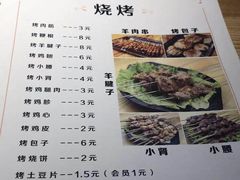 菜单-川天喉重庆江湖菜