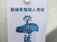 -乔森驾校(杨家坪总校)